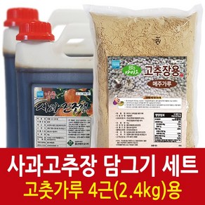 고추장용 메주가루 1kg + 사과 조청 6kg (고춧가루 4근용)  국내산 고추장담그기 키트 고추장담기 보리고추장 메줏가루 고추장만들기 고추장메주가루, 1개