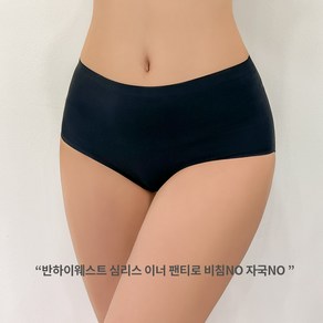 여성 수영복 래쉬가드 이너팬티 워터파크 노라인 심리스 반하이웨스트 팬티 SW17704F여성 수영복 래쉬가드 이너팬티 워터파크 노라인 심리스 반하이웨스트 팬티 SW17704F여성 수, 블랙/M[90]