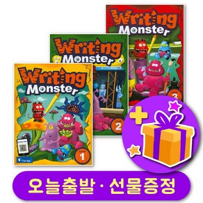 라이팅 몬스터 Writing Monster 1 2 3 레벨 선택 + 선물 증정