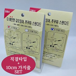 정음사 쭈꾸미 갑오징어 채비 직결+가지줄10cm 세트 더 예민한 쭈갑채비 국내생산