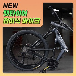 시티팻 접이식 팻바이크 광폭 타이어 MTB 산악 자전거 변속기어 충격완화 오프로드 삼각휠, 1개, 160cm, 화이트