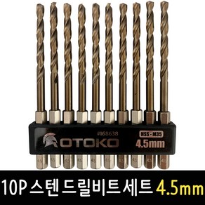 OTOKO 10P 스텐 드릴비트 날 세트 4.5mm 육각싱크 임팩드릴 코발트 비트날, OTOKO 10P 스텐 드릴비트 세트 4.5mm, 1개