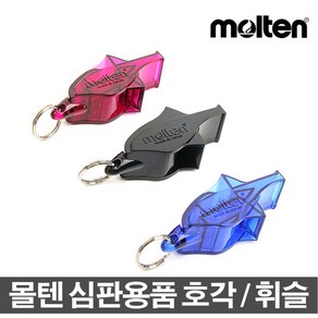 몰텐 돌핀휘슬 심판호각 심판휘슬 호각 휘슬 코치용품