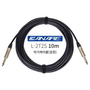 카나레 악기케이블 10m 55TS 어쿠스틱 일렉 베이스 CANARE 기타케이블 55모노, 1개