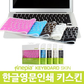 LG LG전자 울트라PC 14U390-EE1TK -EE2TK 용 키스킨 키커버 finepia, 1개, 초콜렛