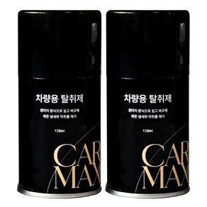 카맥스 원터치 차량용 탈취제 1+1 포레스트향, 2개, 130ml