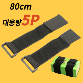 필핏 초강력 광폭 와이드 찍찍이 벨크로 5cm*80cm