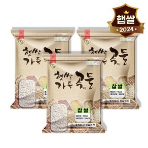 햇쌀푸드 햅쌀 국산 찹쌀 3kg (1kg 3봉지) 햅찹쌀, 1kg, 3개