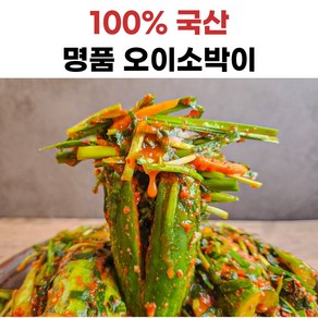 궁중김치 오이소박이 오이김치, 1kg, 1개