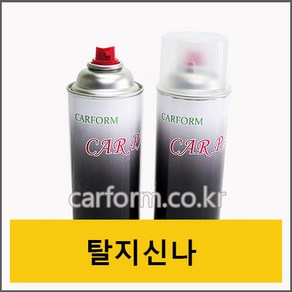 카폼/카페인트/탈지신나/자동차보수용/특수노즐/프라모델도색용/투명색/420ml