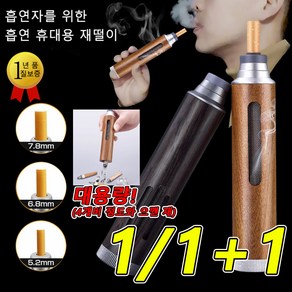 1/1+1[담뱃재 떨 필요 없는] 대용량 휴대용 재떨이 차량용재떨이 차량용 블랙테크, 골드 원목*1+1개, 1개