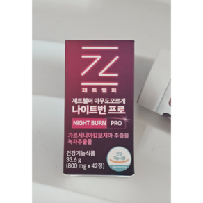 [정품] 제트헬퍼 나이트번프로 아무도모르게 나이트번 프로, 1개, 42정