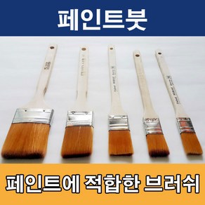 페인트붓 로라 브러쉬 사포 실리콘 페인트도구 총집합, 1개