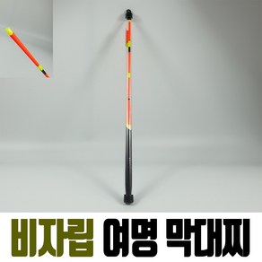 여명 막대찌 고감도 비자립 바다 찌낚시 막대찌 봉돌 추 채비 감성돔, 여명 막대찌(1.5호), 1개