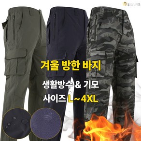 [더빅보스] 킹즈프리미엄 남자 작업복 팬츠 등산복 외출복 단체복 가성비 남성 하의