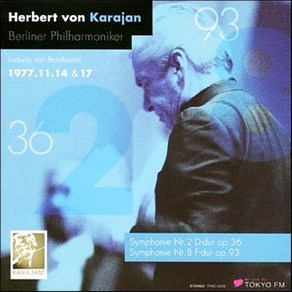 [CD] Hebet von Kaajan 베토벤: 교향곡 2번 8번 (Beethoven Symphonie N.2 & 8) 카라얀