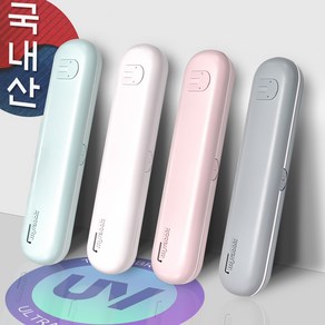 [우리] UV-C LED 휴대용 칫솔살균기 건전지형, 민트 각인