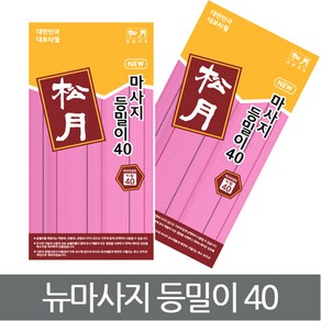 송월타올 NEW 뉴 마사지 등밀이 40 때타올 때밀이 약함 마사지 강도 3장 1세트 비스코스 레이온, 1개입, 1개