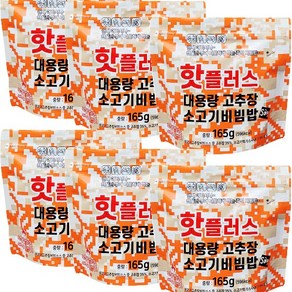 핫플러스 전투식량 발열도시락 대용량 고추장 소고기 비빔밥