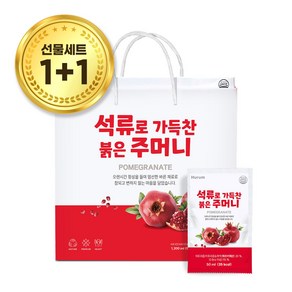 휴럼 석류로가득찬붉은주머니 50ml*24포 * 2개, 1.2L