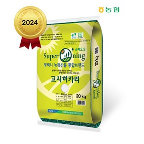 2024년 햅쌀 평택농협 슈퍼오닝 고시히카리 20kg 특등급, 1개