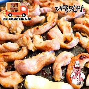 [대국맛짱] 구이 내장탕 삶은 자숙 소막창 홍창 세절, 1개, 500g