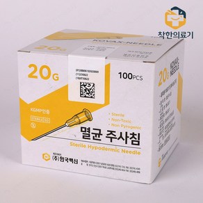 한국백신 일회용멸균주사침 20G 1-1/4인치 100개입, 1개