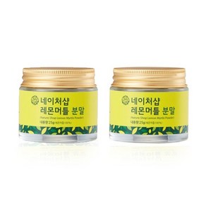 [네이처샵] 목에 좋은 차 호주산 레몬머틀 분말 25g+25g, 25g, 2개, 1개입