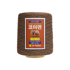 [삼성모사] 코마면사 12합 600g 콘사 손세탁 가능 순면100%실 코마면 사계절 뜨개실, 806 초콜릿