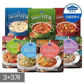 폰타나 리조또/스튜 7종 250g 3+3개 골라담기 /수프/간식, 베이컨로제 리조또 250g 3개