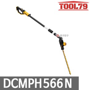 디월트 DCMPH566N 20V MAX 충전 장대 전정기 베어툴