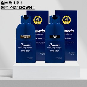 까메지오 한번에 염색샴푸 200ml