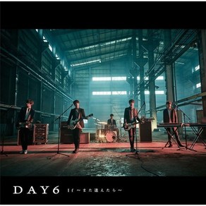 데이식스 일본앨범 - 만약 다시 만날 수 있다면 일반판 통상반 DAY6 CD, 본품