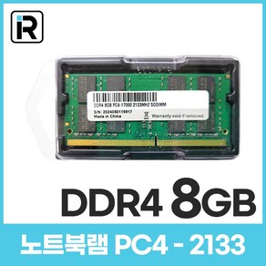 삼성 칩 노트북 메모리 DDR4 8GB PC4 17000 2133Mhz 램8기가 RAM, 1개