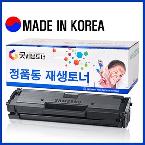 삼성 굿세븐토너 MLT-D111S 레이저 프린트토너 SL-M2027 SL-M2077F SL-M2078 SL-M2074F SL-M2029 SL-M2029W 카트리지 재생토너 국산