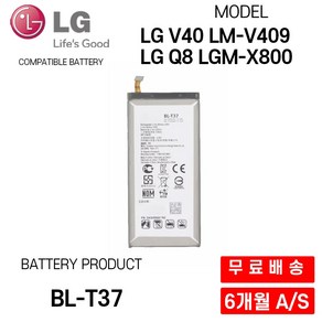 LG V40 LM-V409 스마트폰 호환 배터리 BL-T37, 1개