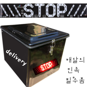 오토바이 배달통 led 브레이크등 후미등 stop등 미등, STOP브레이크등, 1개