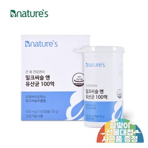 비네이쳐스 밀크씨슬 앤 유산균 100억 500mg x 60정(1통) / 간유산균, 1개, 60정