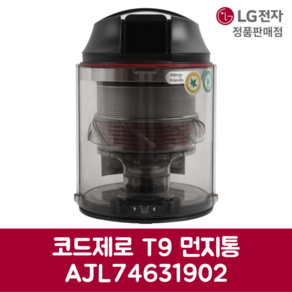 LG전자 엘지 정품 코드제로 T9 먼지통 AJL74631902, 기본선택, 1개