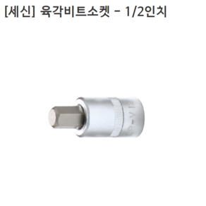 [세신버팔로] 육각비트소켓 1/2인치(12.7mm)욘부 규격 8mm 10mm 12mm 모음 전장55mm 6각/복스, 1개