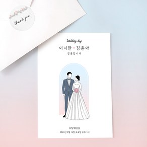 [화관]결혼청첩장/노웨딩청첩장/결혼알림장/회사제출/봉투 스티커포함/소량제작 10매부터, 10매