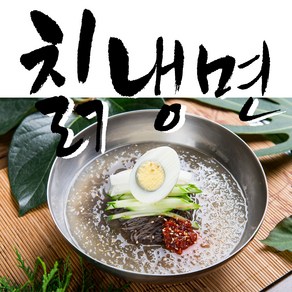 [한푸드] 물냉면 칡냉면 10인분 세트+고기 왕 만두(겨자소스+식초+간장포함), 350g, 1개