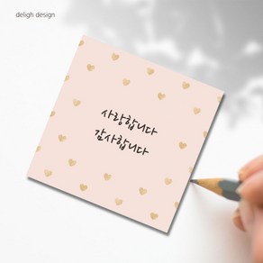 심플모던/ 감사 사랑 메시지 카드 30매 세트 초대장 생일 선물 메세지카드 미니카드 미니엽서 편지지 소량엽서 제작카드, 핑크하트30장