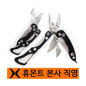 [휴몬트] 멀티툴 (MT-01) 9가지기능을 한번에!! 펜치 드라이버 칼, 상세 설명 참조, 1개