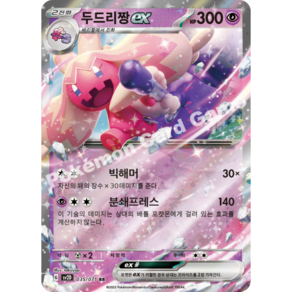 포켓몬카드 클레이버스트 두드리짱 ex sv2D [S급], 1개
