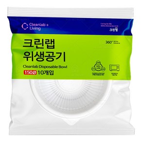 크린랩 위생공기 일회용공기 150파이, 1개, 10개입