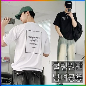 올멋 심플 노르바이져 스퀘어 분또 반팔티