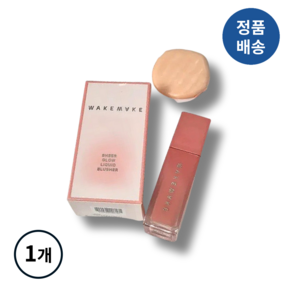 [정품배송] {NEW!!//+핑거퍼프증정!!} *웨이크메이크* WAKEMAKE 쉬어! 글로우! 리퀴드! 블러셔 (택1) I 얇고 초밀착 맑고 촉촉한생기 이지블렌딩 매끈한마무리!!+, 1개, ##O5 누드 스파클