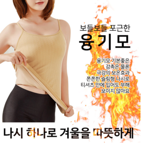 [1+1]여자기모나시 융끈나시