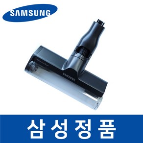 삼성 삼성 정품 VCA-SABA95 청소기 헤드 흡입구 브러쉬 savc03113